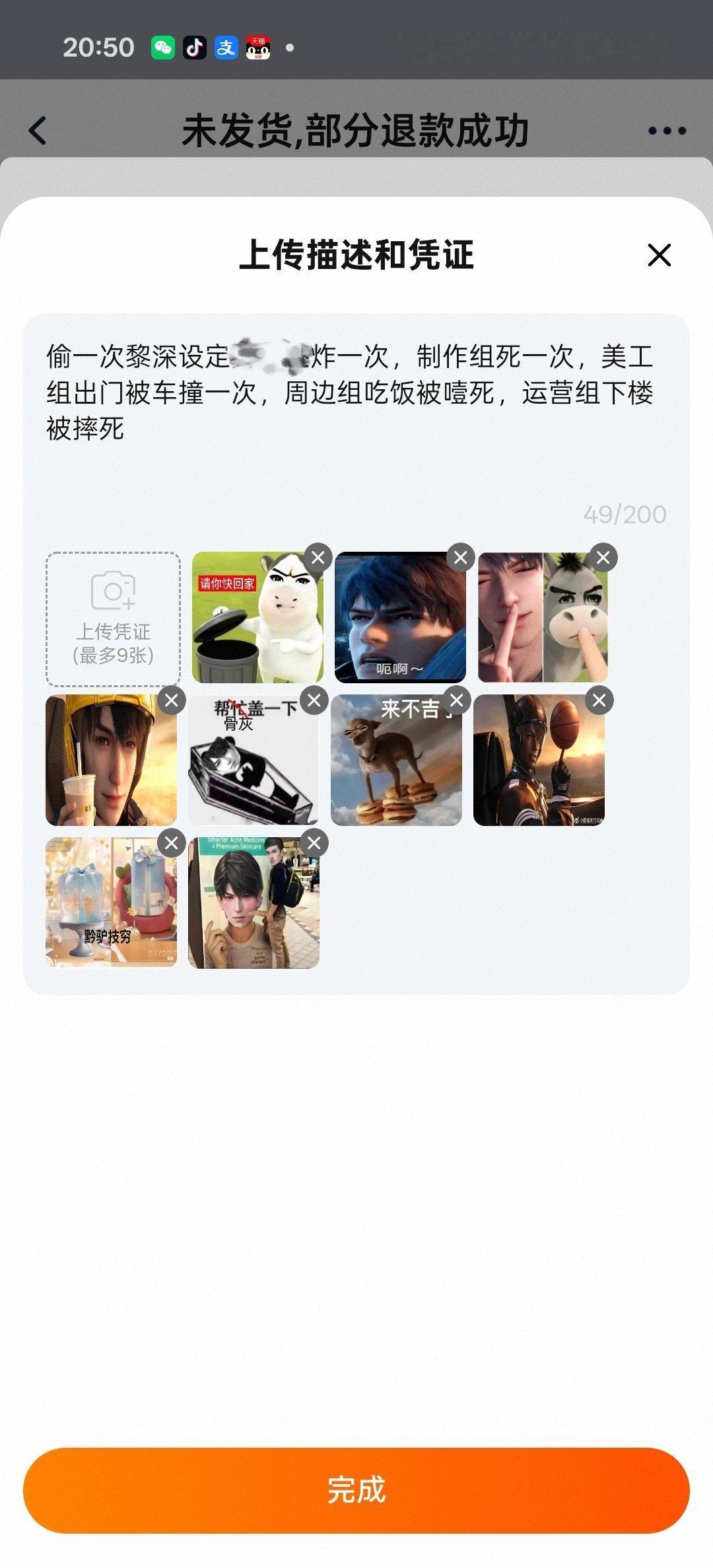 冰冷的待发货变成了温暖的钱