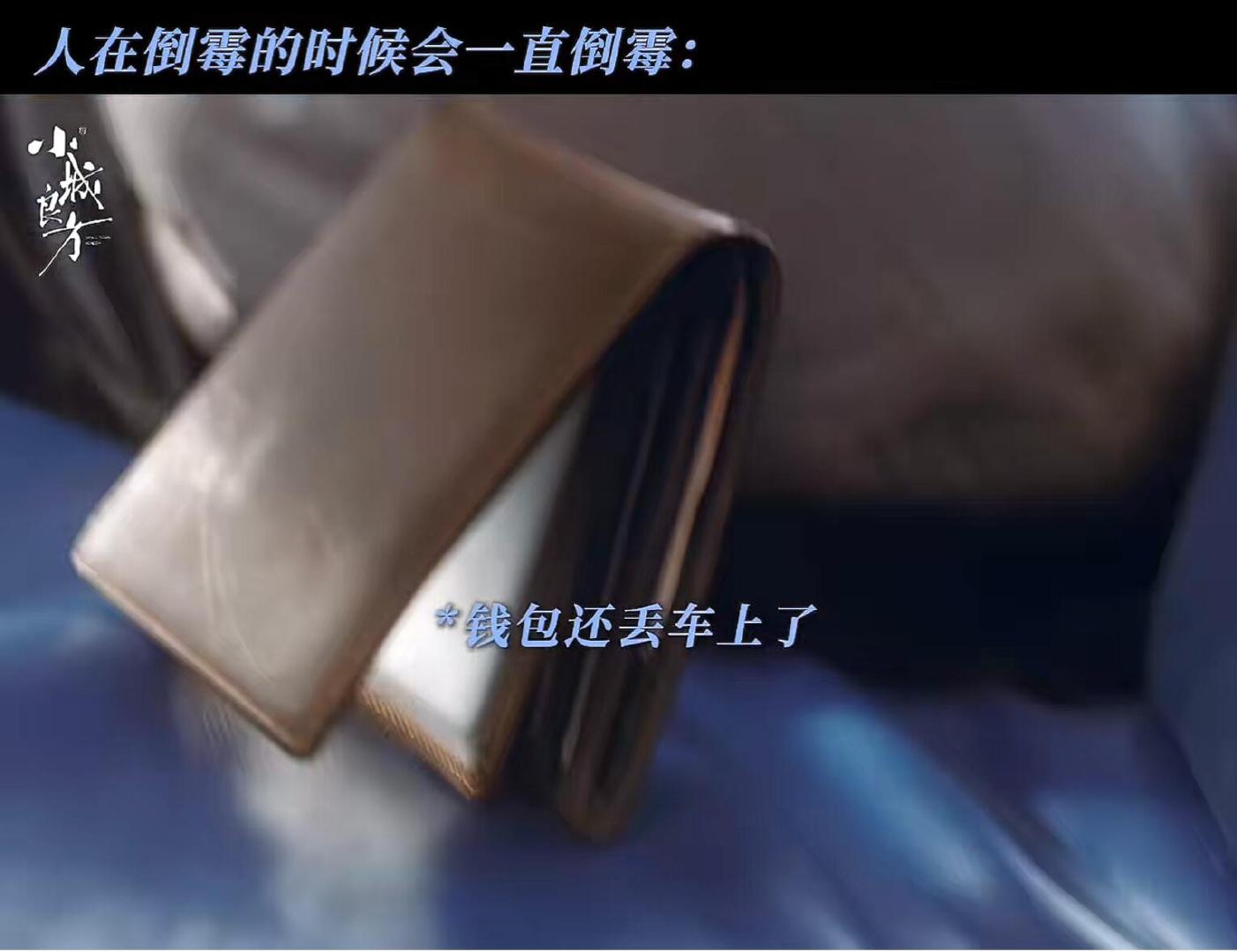 小城良方刘铮亮人在囧途小城良方刘铮亮全世界最倒霉之人 好心救人却惹来一堆麻烦，窘