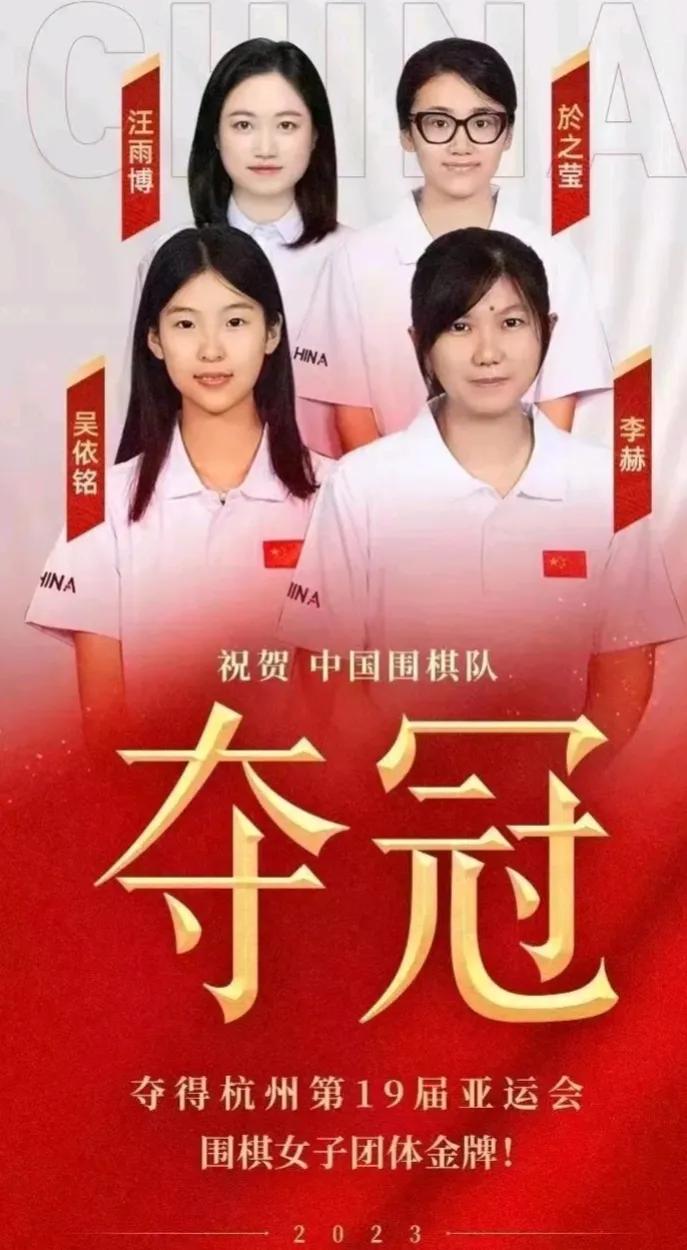 大放光彩与价值千金




第19届杭州亚运会女子团体进入最后一天的收官之战，迎