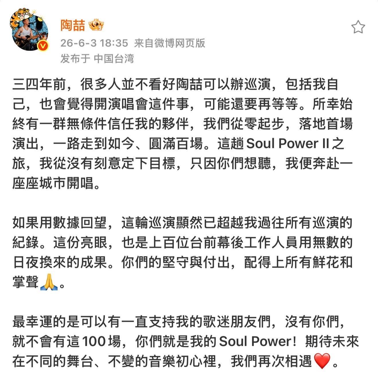 少煽情了，新主题巡演赶紧搞起来