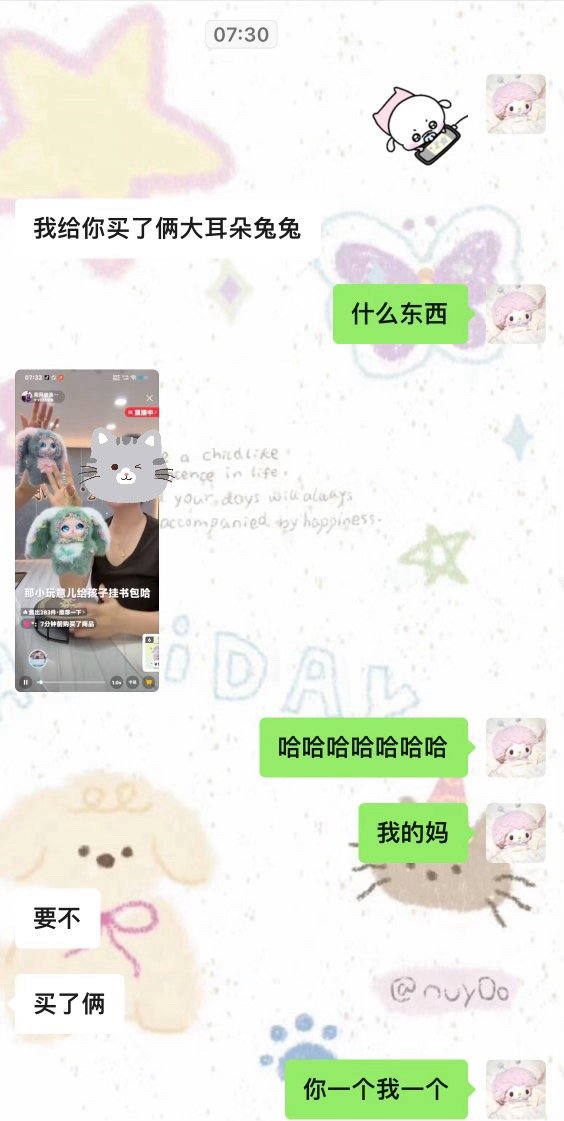 我妈好可爱，刷到可爱的挂件要买给我还把我当小孩呢小卷平淡日常