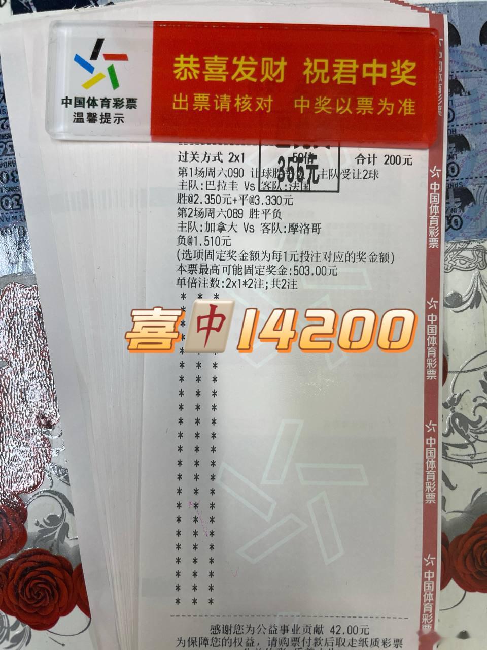 🌾14200到手，摩洛哥、法国双双告捷，近期收获颇丰！如果你还在寻找方向，不妨