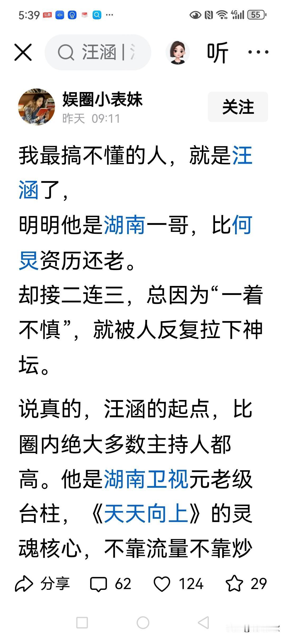 “策神”素养本来就一般般，这个是极为客观的评价！但他赶上了契合他的娱乐至 昏的乡