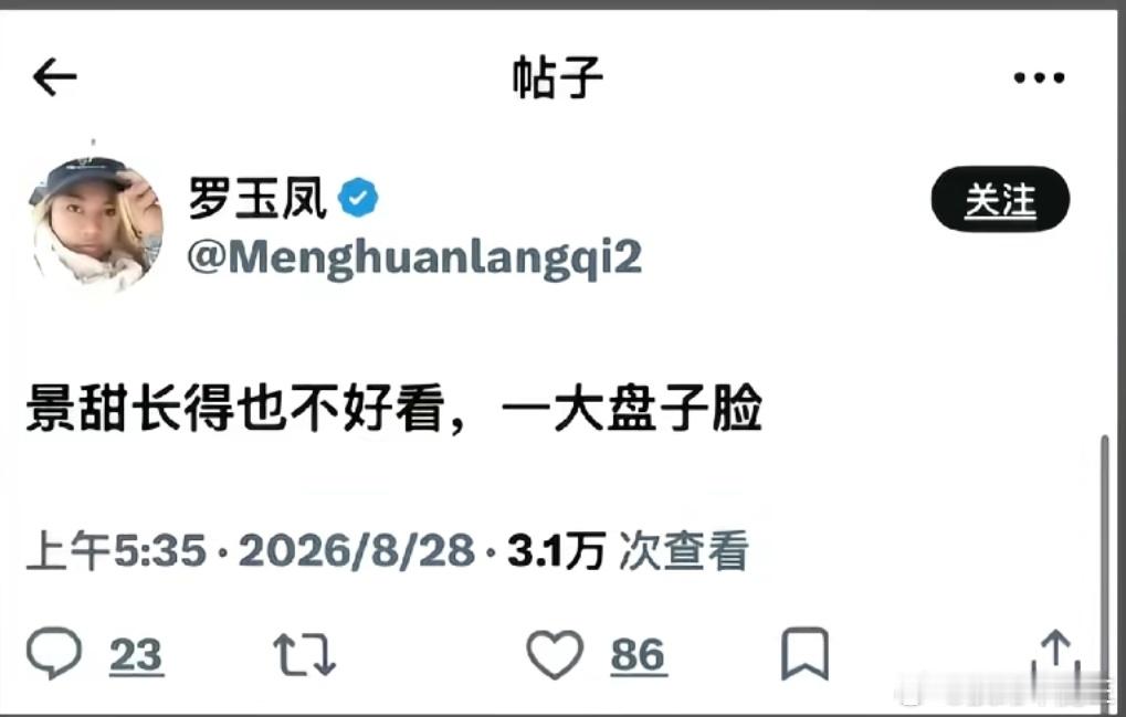 凤姐说大甜甜丑，欧割说孙割没啥钱，就A9.5，B乎有人说邓煜不懂数学，有人啥都没