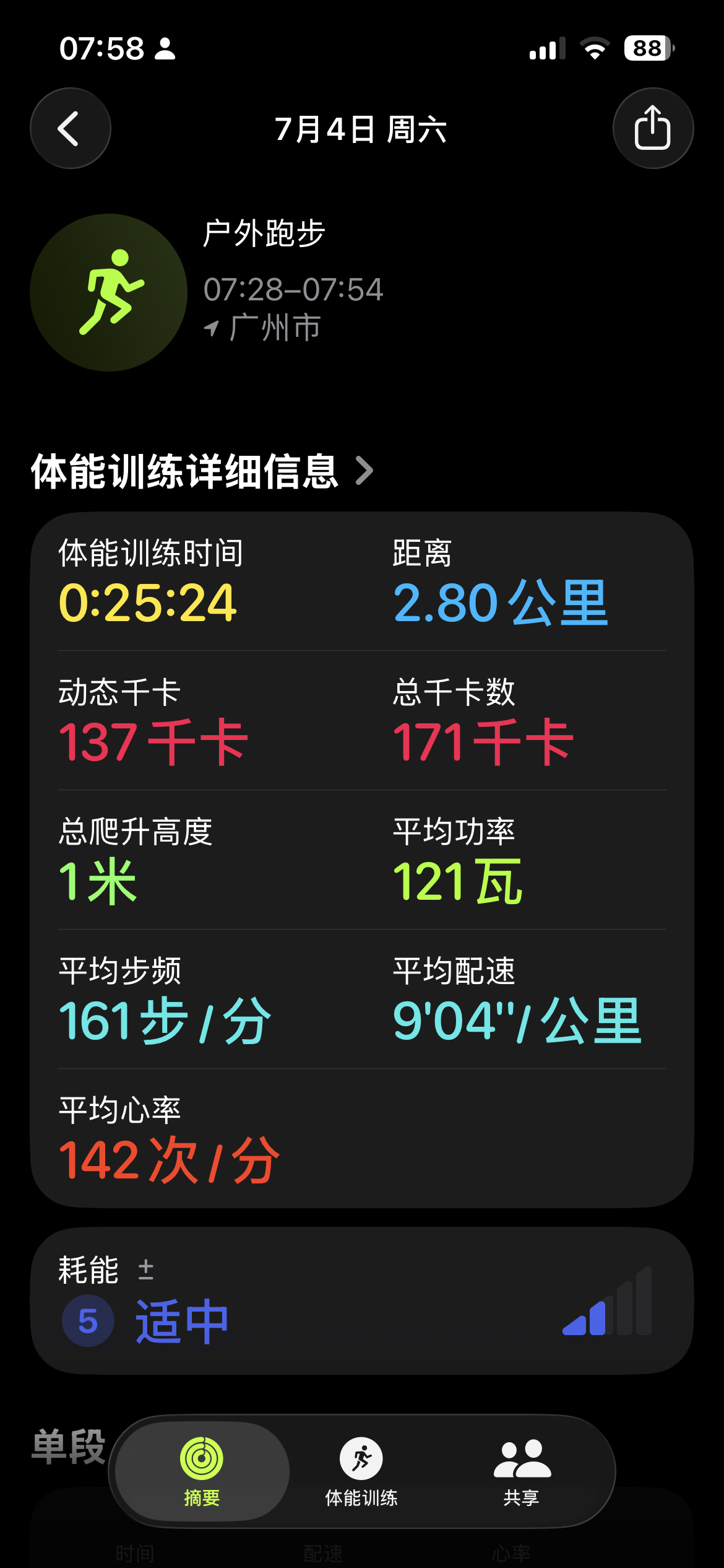 跑会儿，维持生活必须持有的愉悦感 