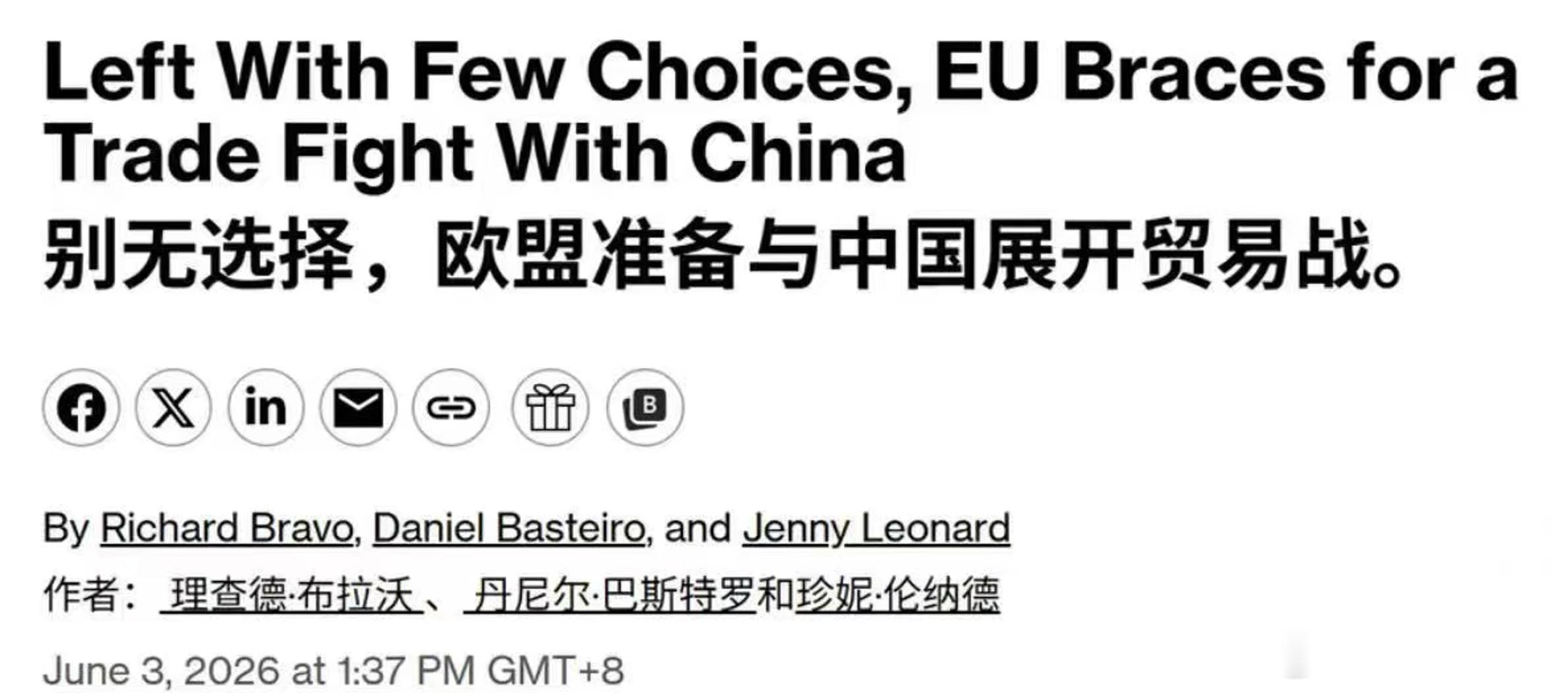 难道中国车企在欧洲车卖多了，欧洲人忍不了么？新能源汽车大V聊车