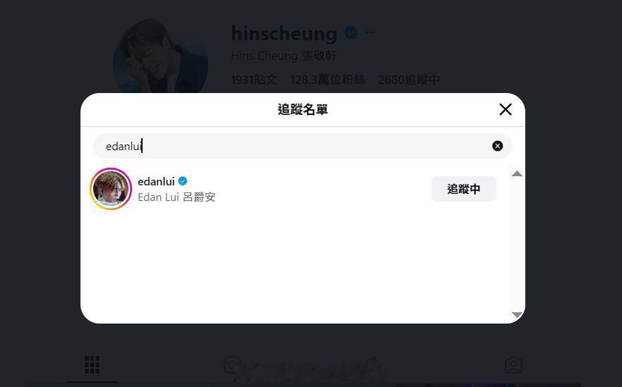 星岛：张敬轩IG追踪名单大清洗 突unfollow王菀之容祖儿陈卓贤等多年好友异