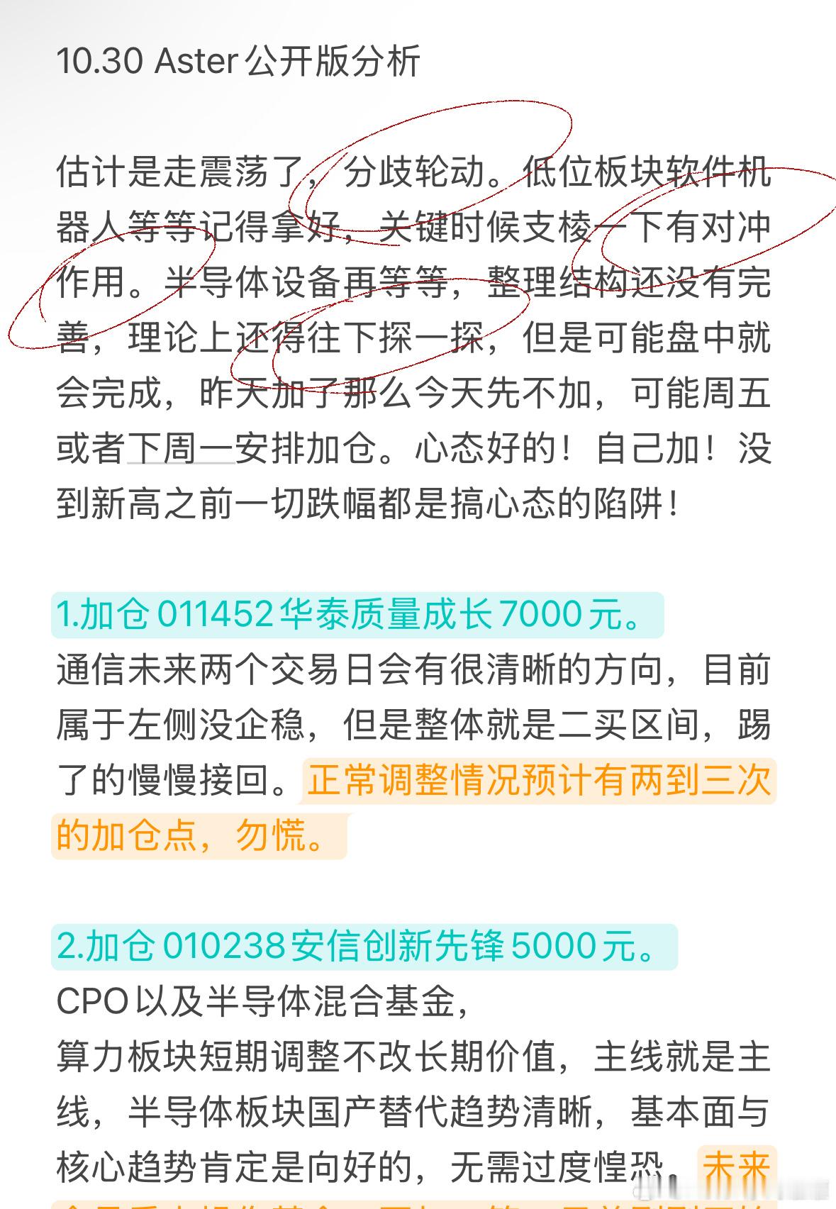 低位轮动，对冲效果挺好的。认真看分析的小伙伴心里有底，莫慌，而且值得鼓励，很棒。