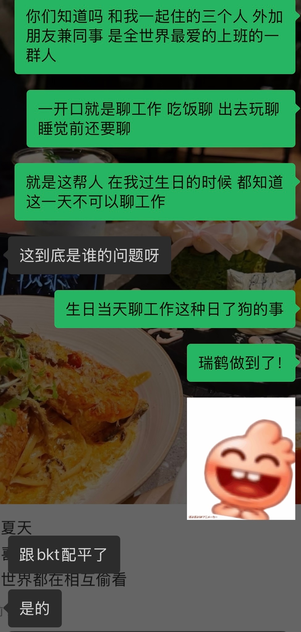 你们今天就都这样对我吧 我一点也不苦一点也不累 