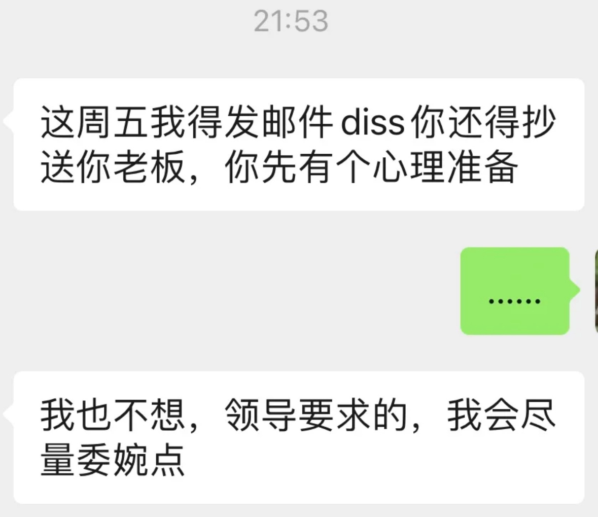 合作方要向老板告状叫我忍着点#合作方要向老板告状叫我忍着点# // #我的春日狂
