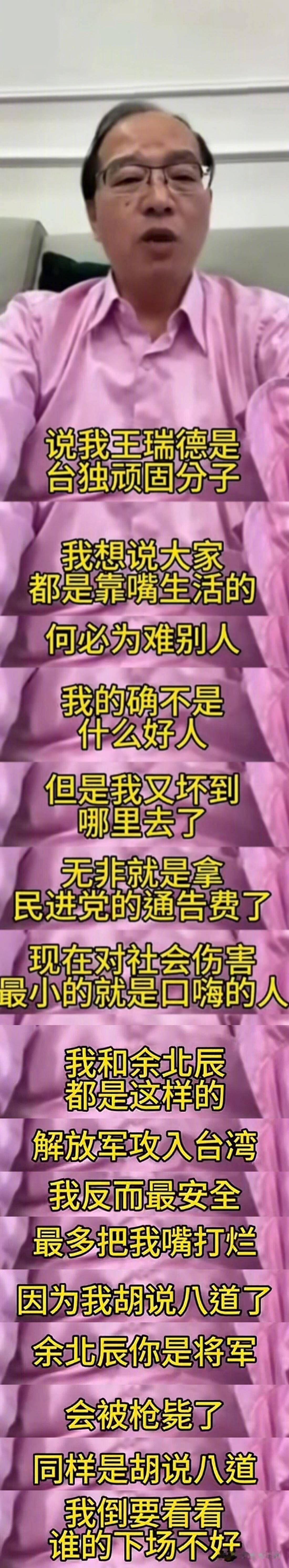 这个老哥的自我认知有点过于清晰，我都不知道该说什么好了。看来这次“台独”分子都吓