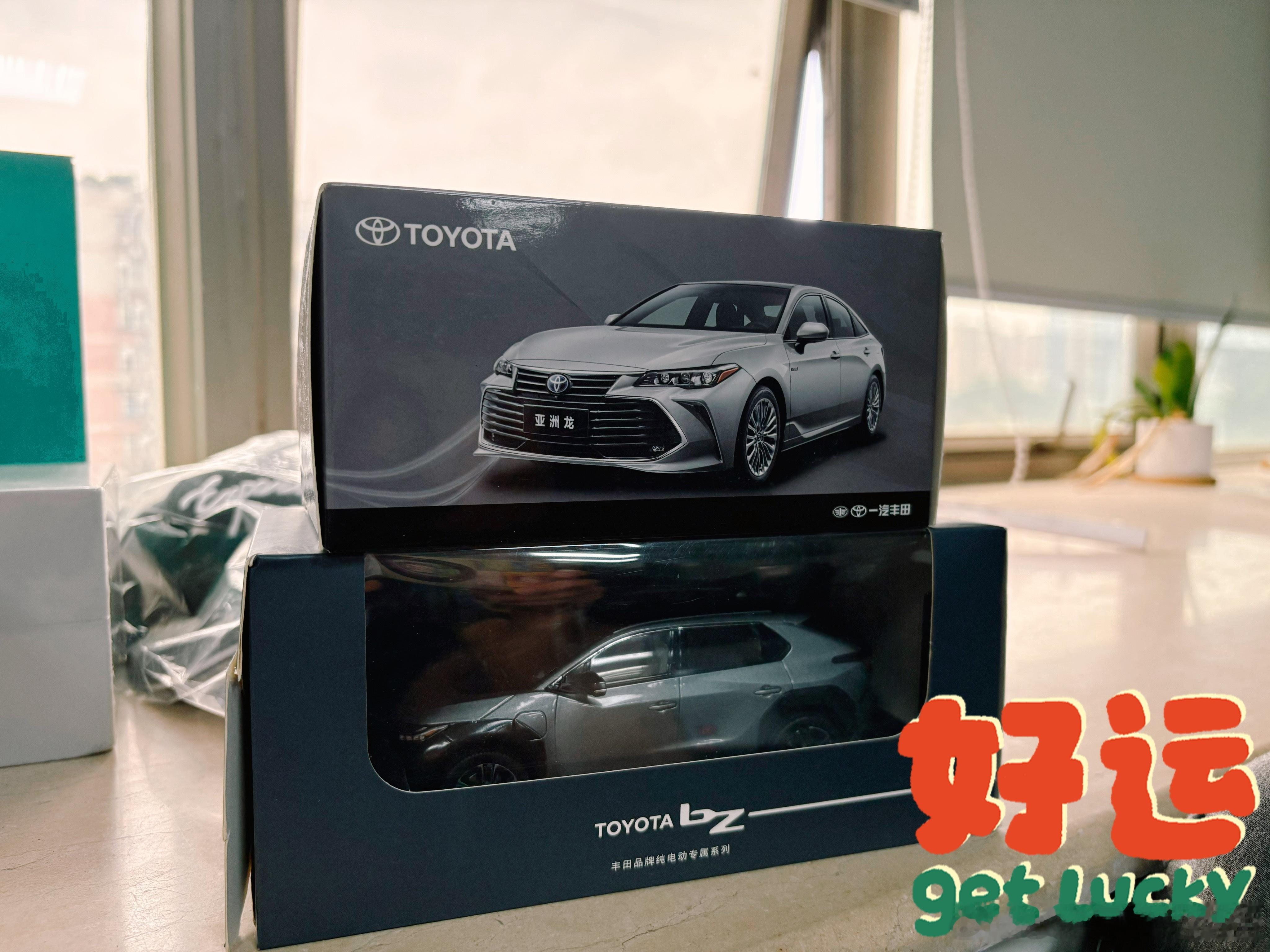 今天周五，我们来一波更大的抽奖吧分别是亚洲龙车模和bz4x车模一并抽出下周一开奖