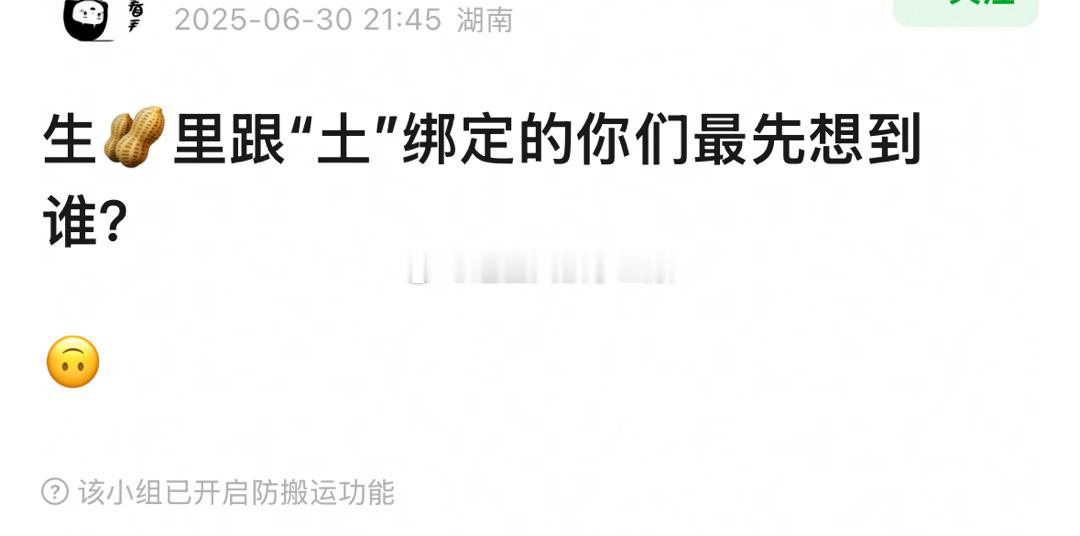 和“土”绑定的男星，你第一个想到谁？[思考] ​​​