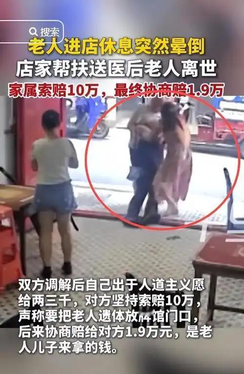 一场本该被颂扬的善意施救，硬生生被基层和稀泥式调解逼成了花钱消灾。湖南店主无过错