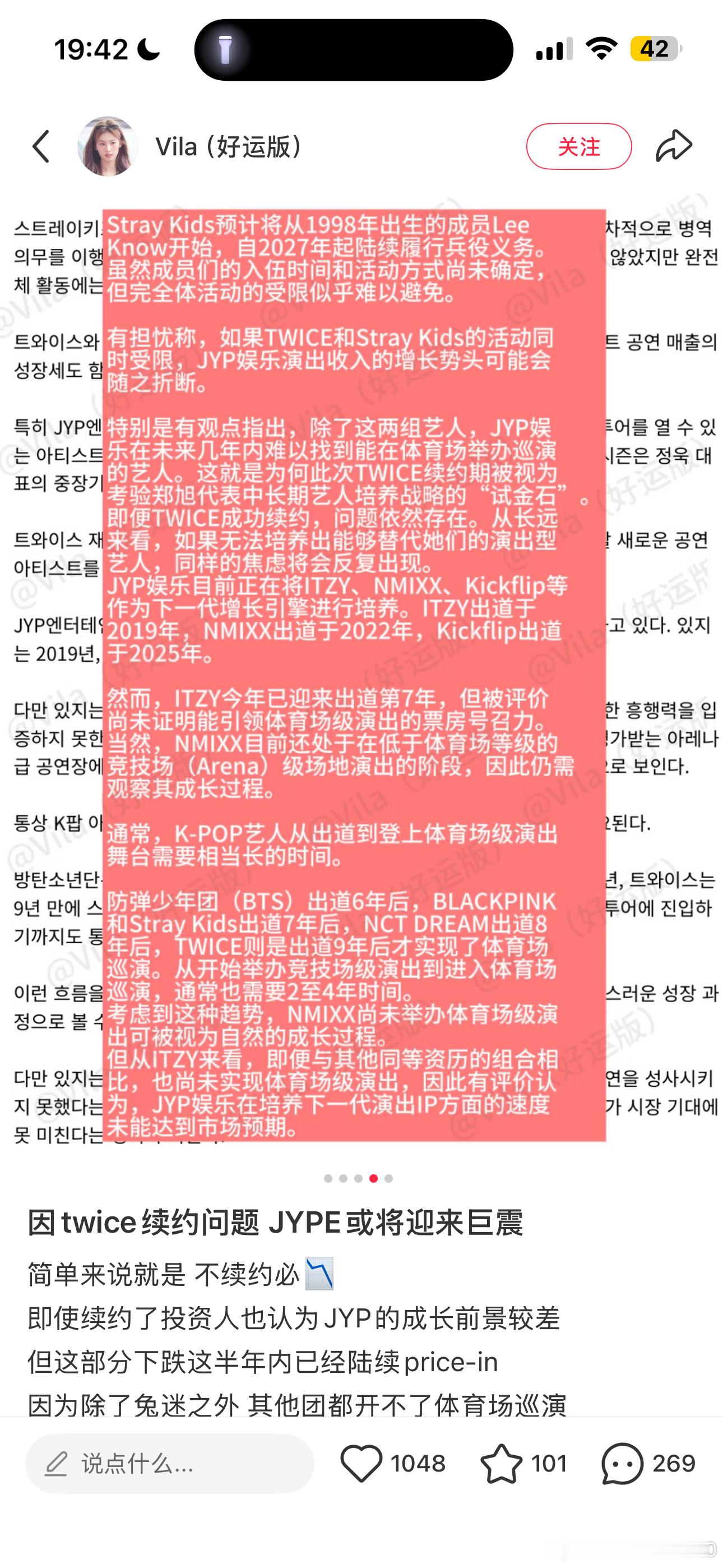 你们在2027年要开始服兵役啦？那我费了整整快一个多星期躺在床上一直等着卡出那两