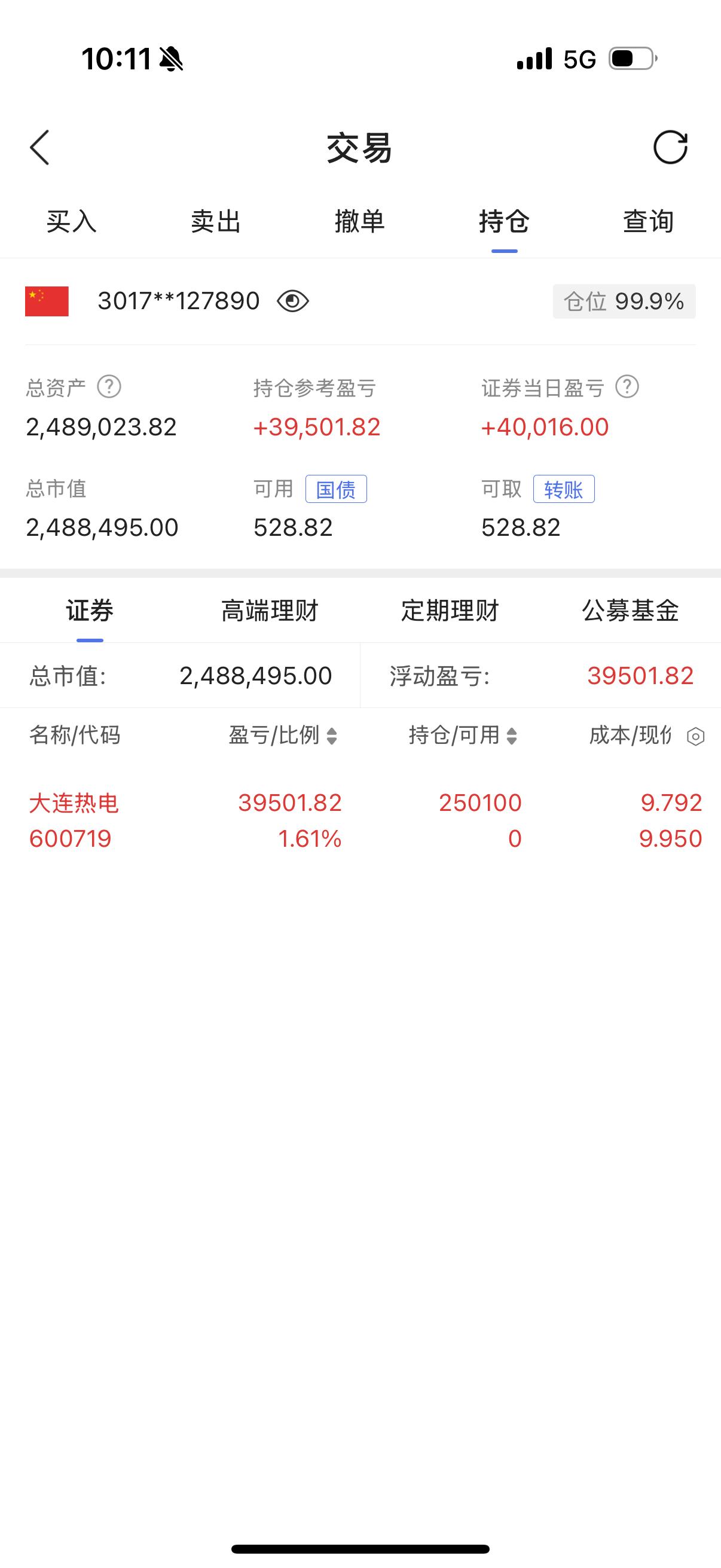 别的不多说，继续购麦大连热电，想要你们的点赞评论888真难呀