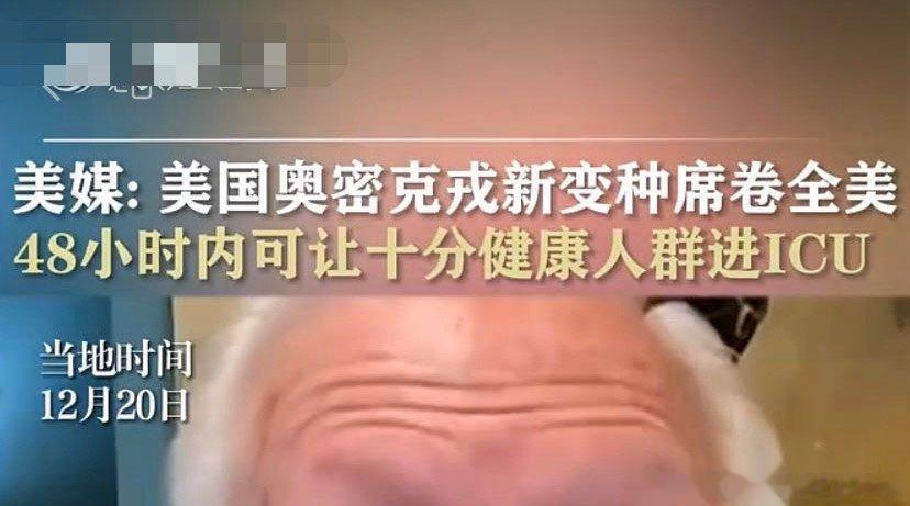 还有这种神操作！#新冠变异株JN.1#朋友转发了一个视频来，标题为《美媒：美国奥