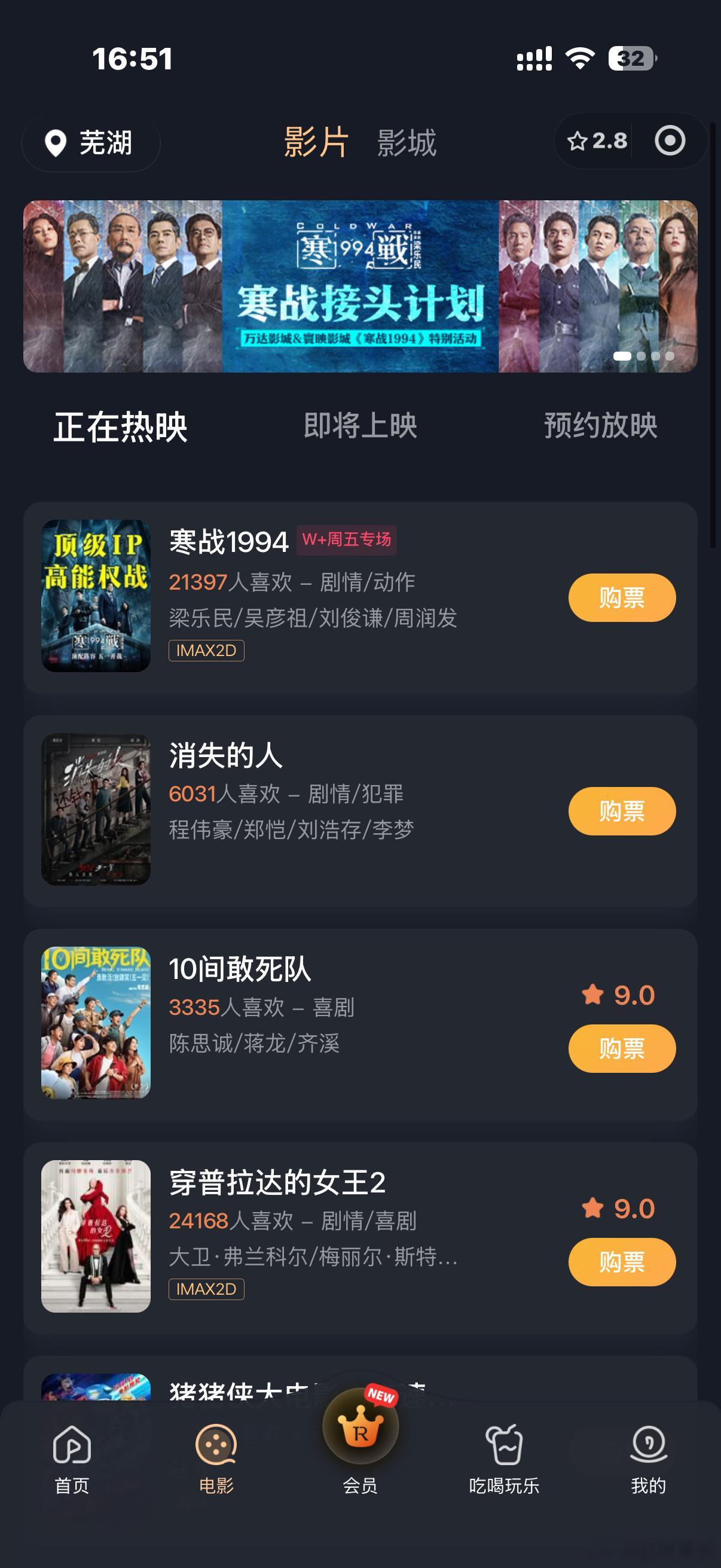 五一档票房朋友圈都在推荐《消失的人》，搜了一下口碑不错！！准备明天去看！还有穿普