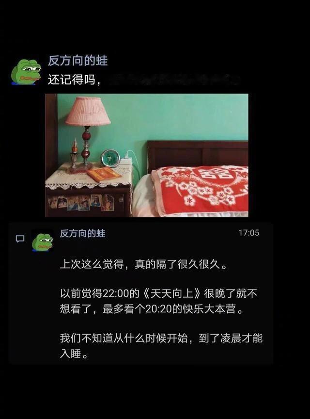 还记得吗，以前觉得九点钟就很晚了 ！！！ 