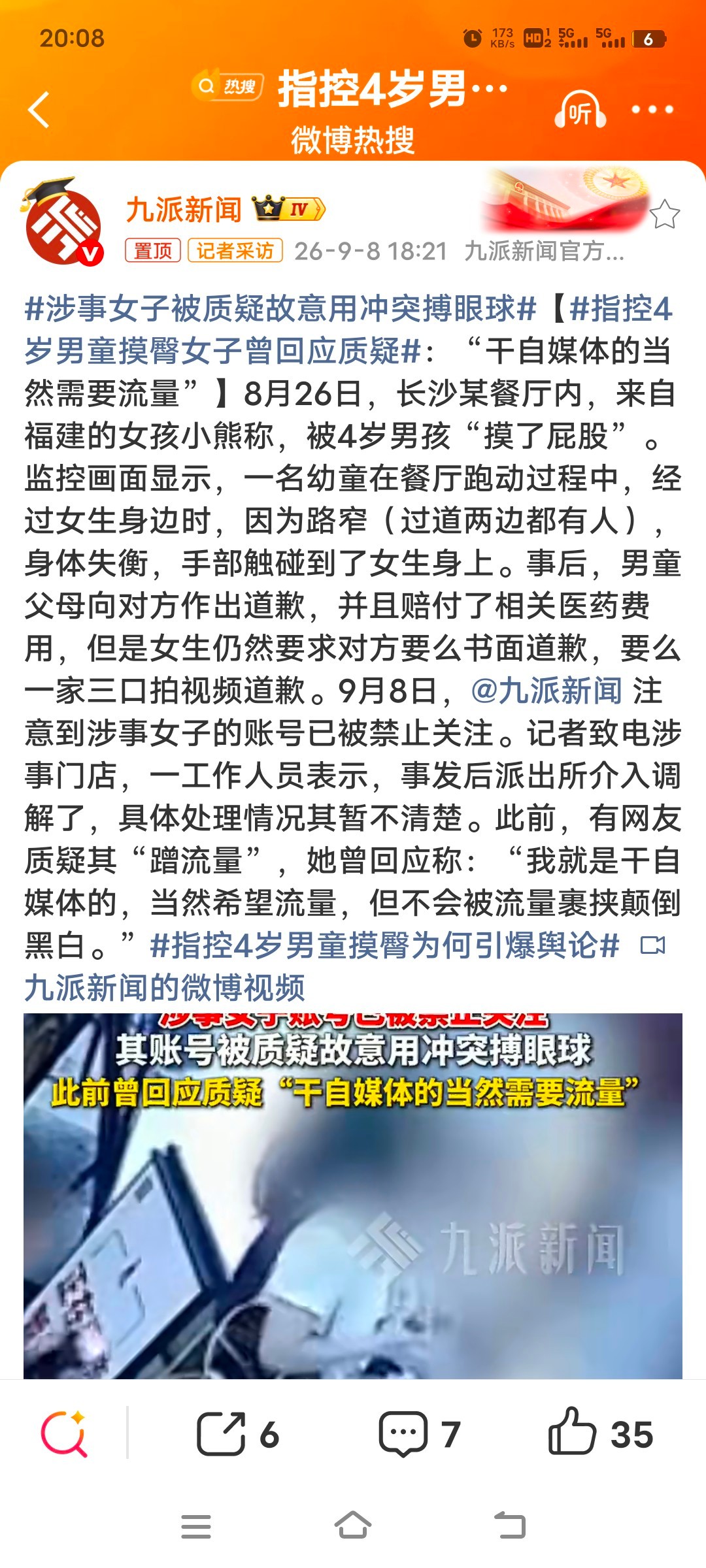 涉事女子被质疑故意用冲突搏眼球到底还是为了流量，明显小朋友不是故意的，对待儿童故