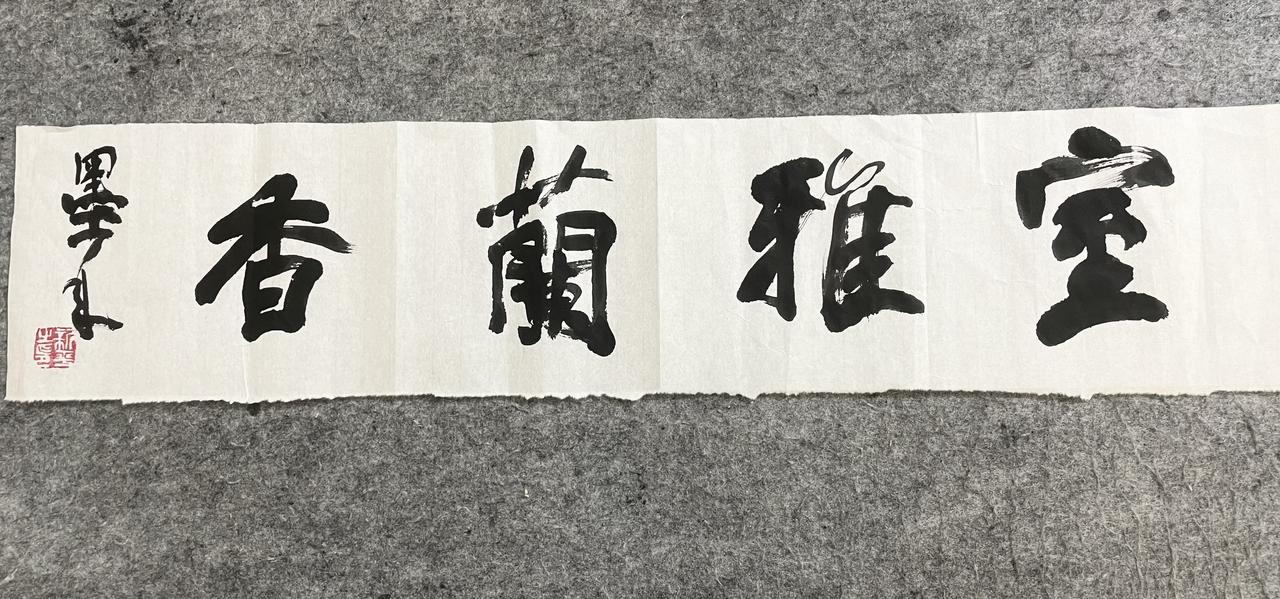 湖南省书法家协会会员
