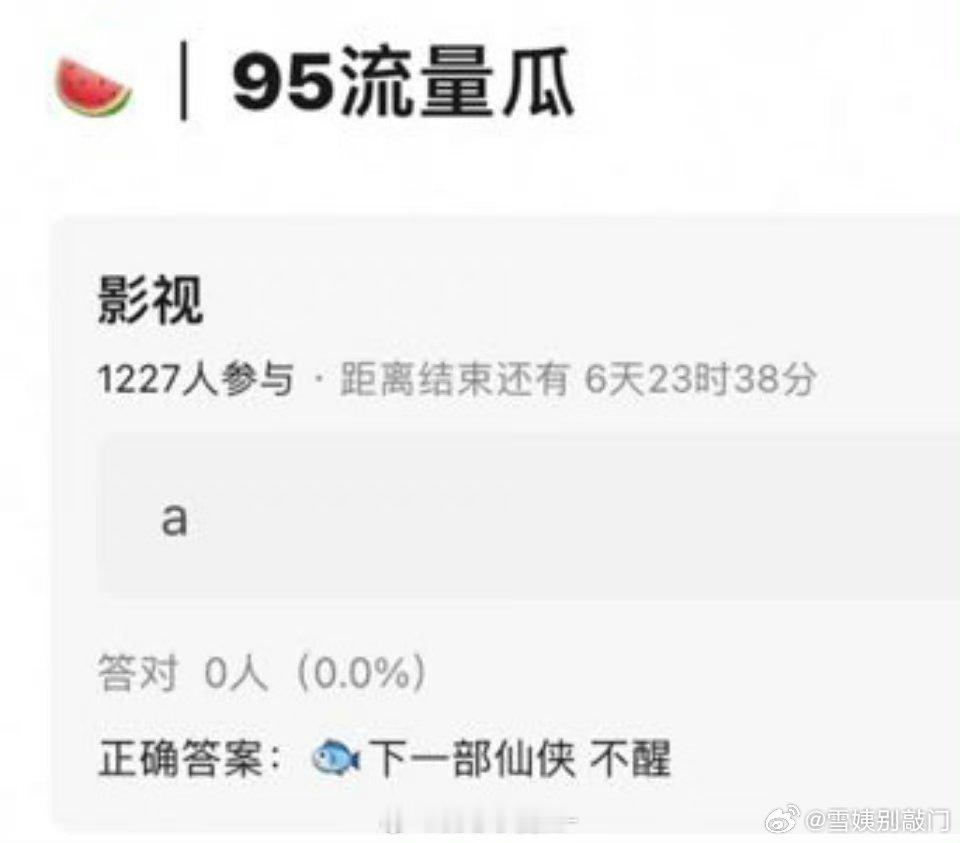 虞书欣下部仙侠剧《不醒》 ​​​，这些剧要都是真的，不晓得虞书欣得拍到几辈子[d