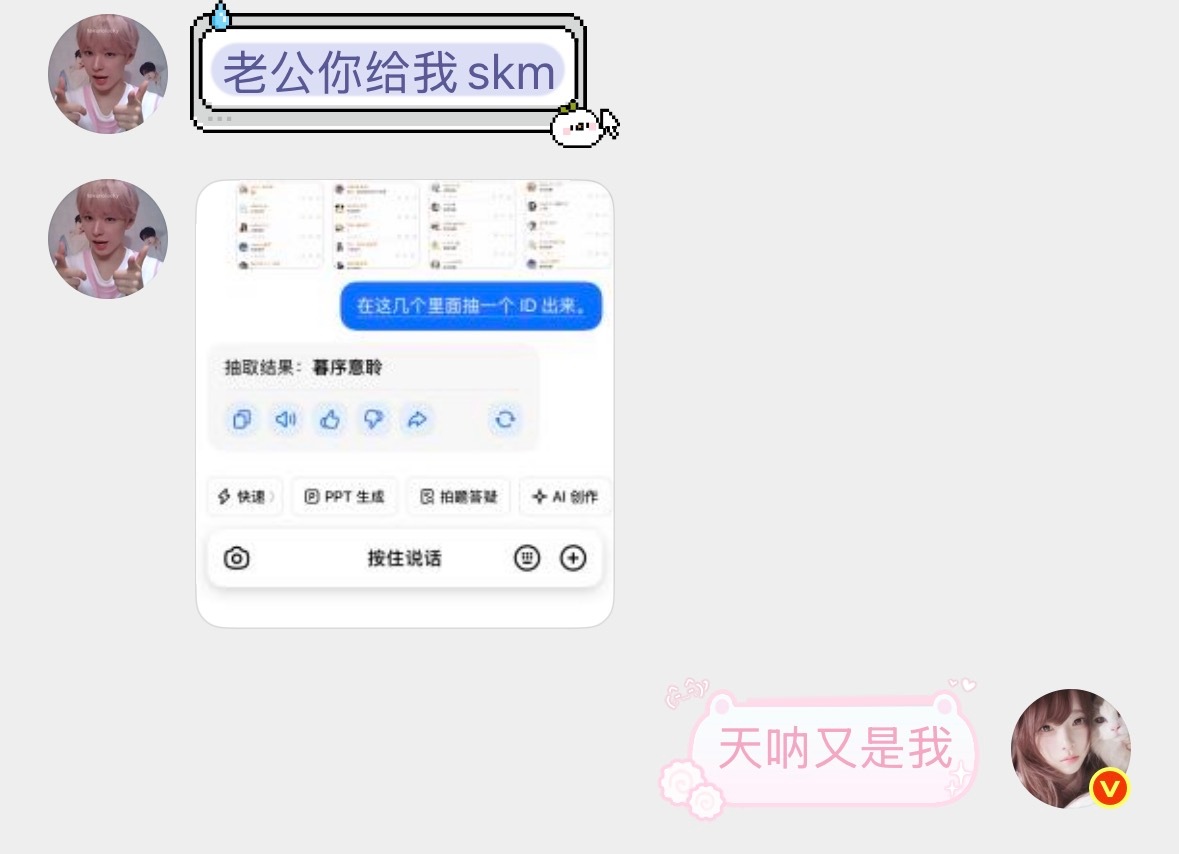 天呐昨天就转了三个抽奖豆包居然选中了我两次 