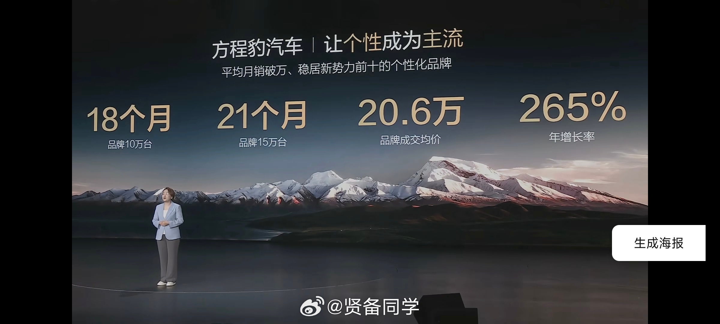看看方程豹 钛7 发布会，很多人还是更喜欢大车！钛7 挺大气！不止于越野！新能源