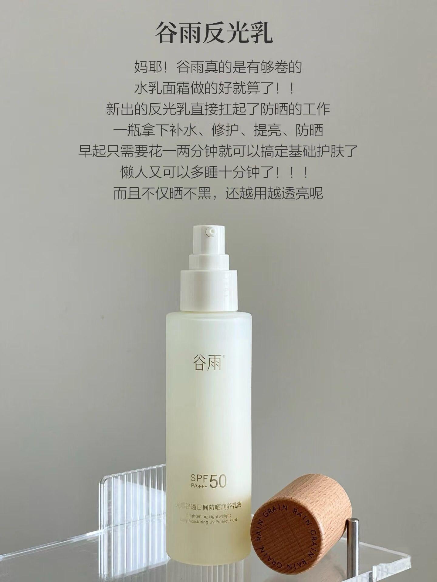 小孩子才做选择，大人当然美白防晒全都要！刚结束的海岛旅行，我全程靠谷雨撑场。这款