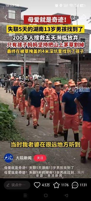 刷到这条搜救新闻的评论区，心里有点不是滋味。
 
整件事的完整经过其实很清楚，湖