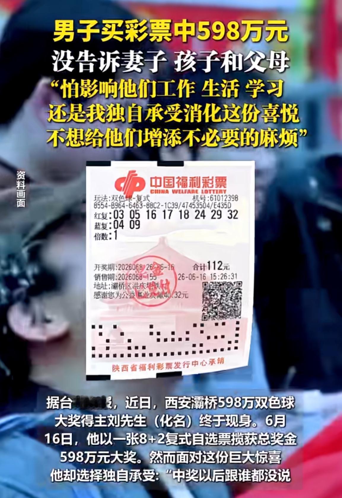 自己中598万谁也不告诉的男人，也太可怕了。

美其名曰：不想影响他们，不想给他