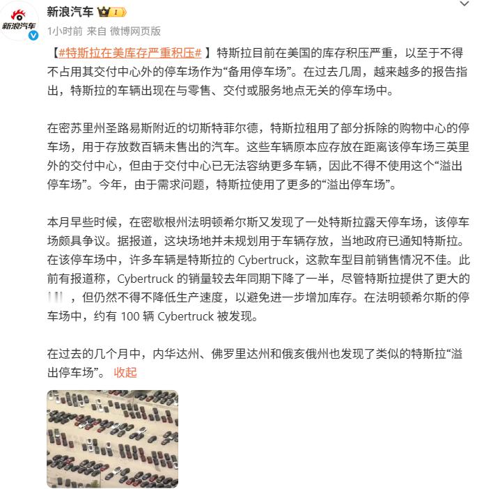 特斯拉在美库存严重积压  好奇特斯拉的库存深度和产能利用率是多少？笛子那边库销比