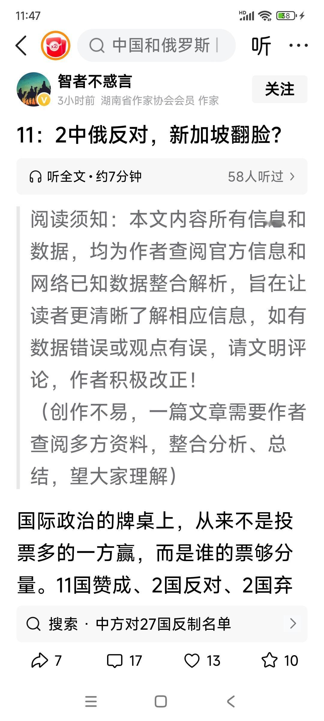 竟然敢叫板五常，新加坡胆儿够肥的！

就因为中俄联手否决涉霍尔木兹海峡草案，新加