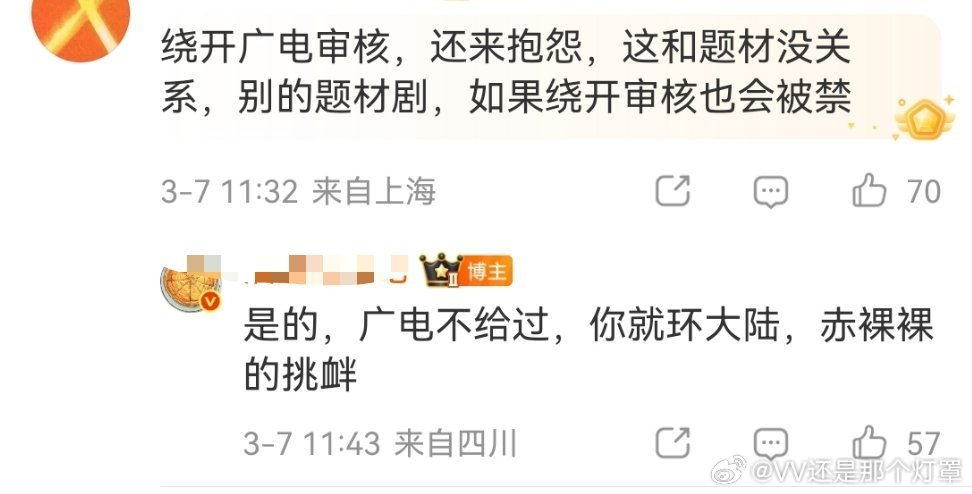 们耽改丝能不能明白大家嘲你们的思路是说到底都是走捷径，但你们得了便宜还卖乖，吃完