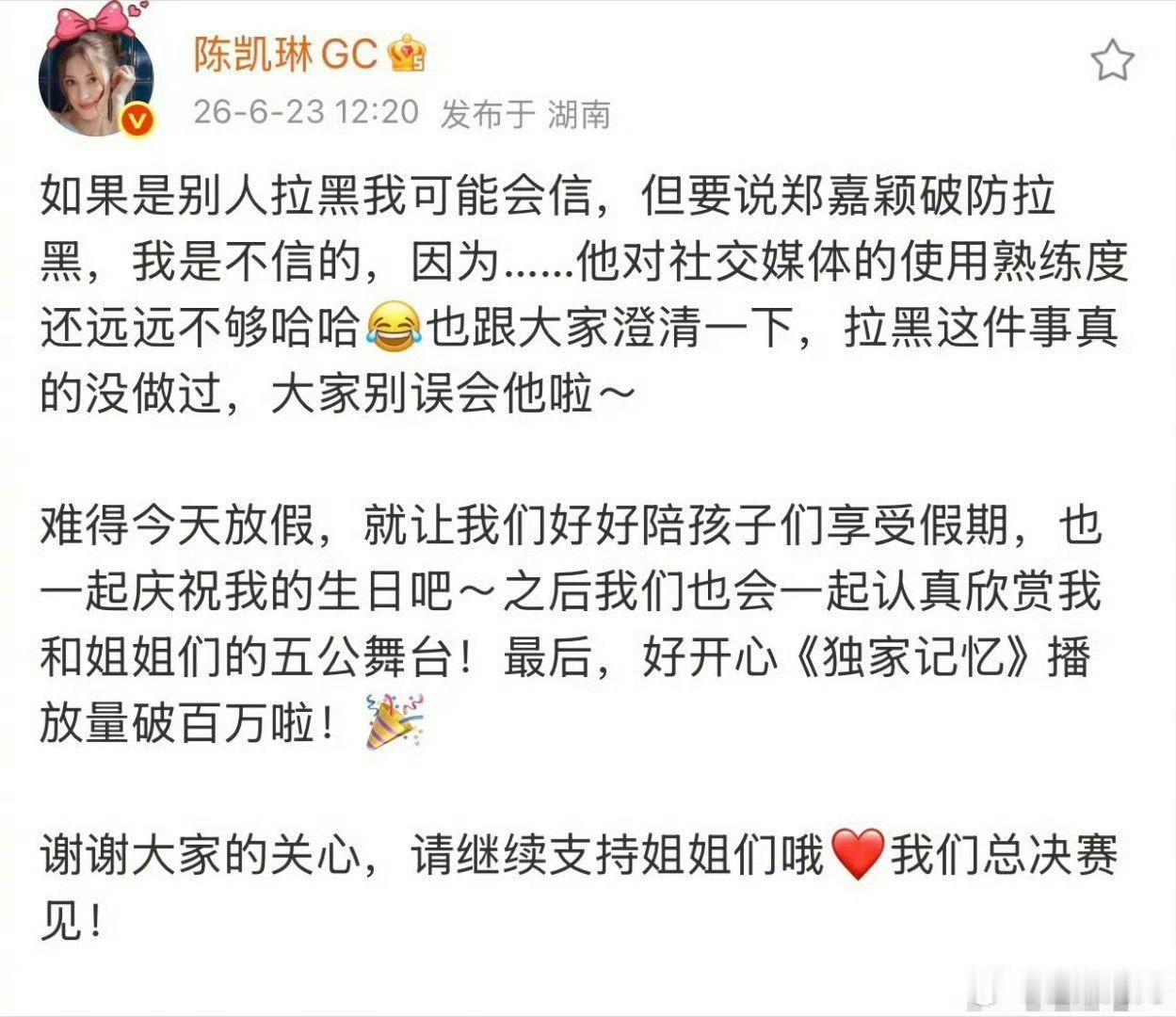 陈凯琳帮郑嘉颖澄清拉黑网友郑嘉颖破防了陈凯琳感谢郑嘉颖全程兜底陈凯琳笑不活了陈凯