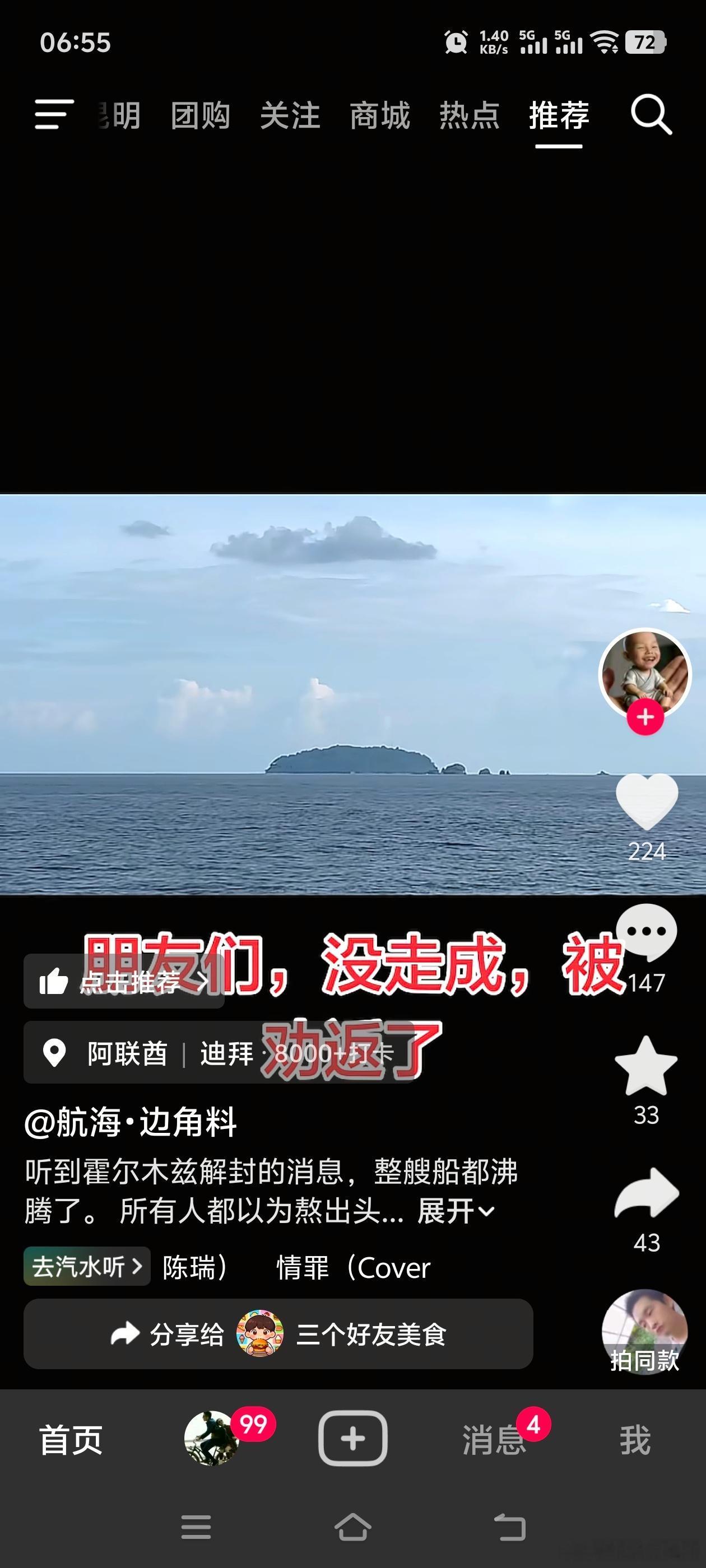 霍尔木兹海峡开放怎么根据现场网友现在的消息，朗朗就没开放啊，准备过去又被遣返了 