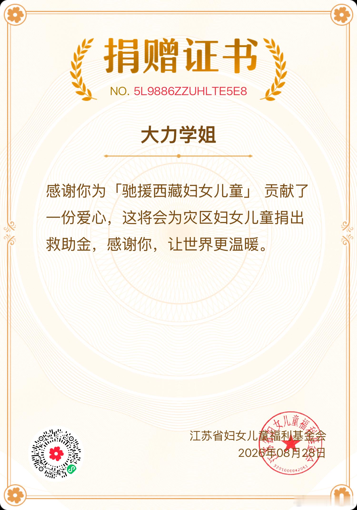 天灾面前人类真的很渺小尽绵薄之力 盼山河无恙希望吉隆的一切尽快好起来[心]西藏吉