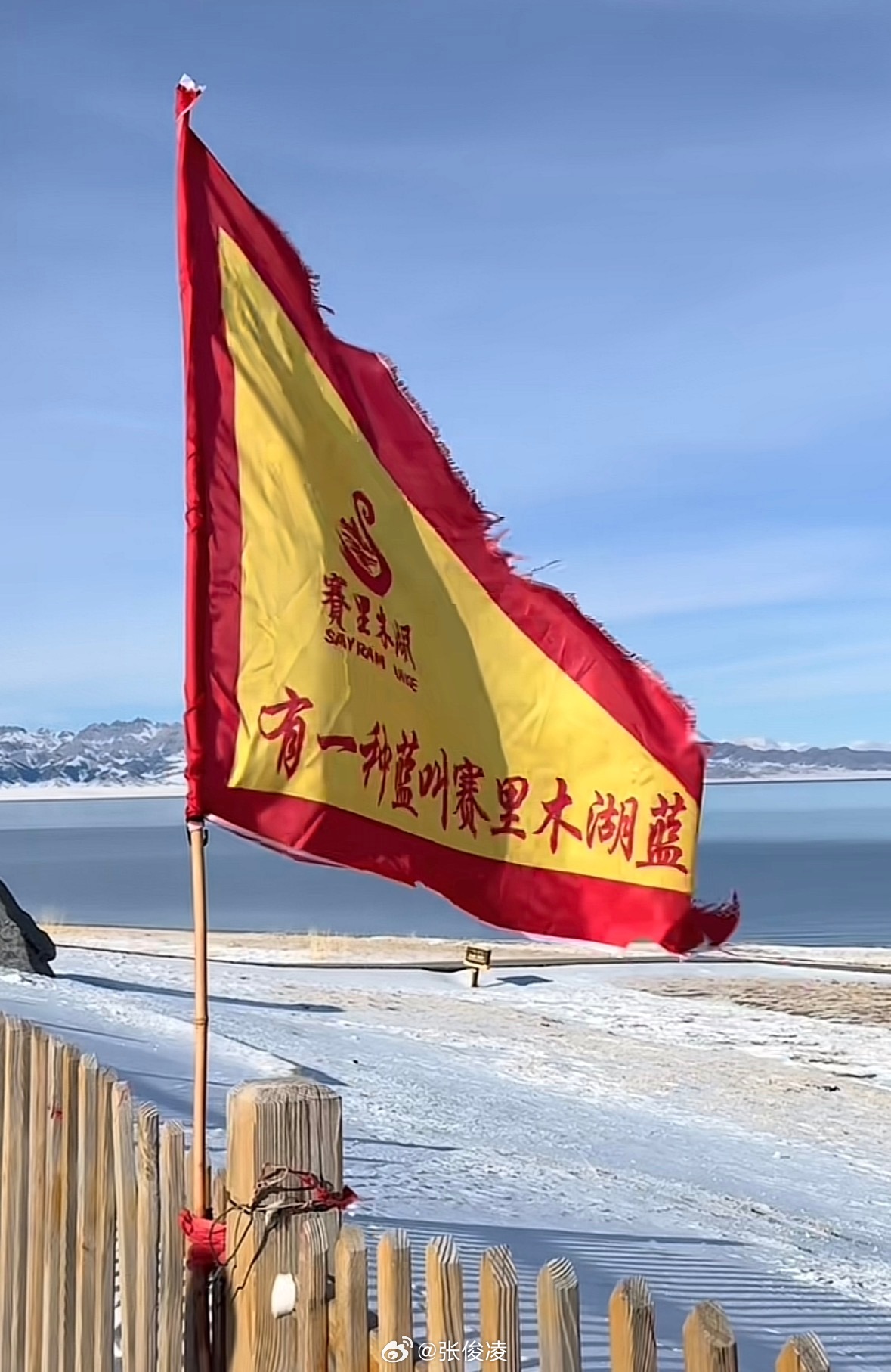 赛里木湖真的没有闽南人介入吗