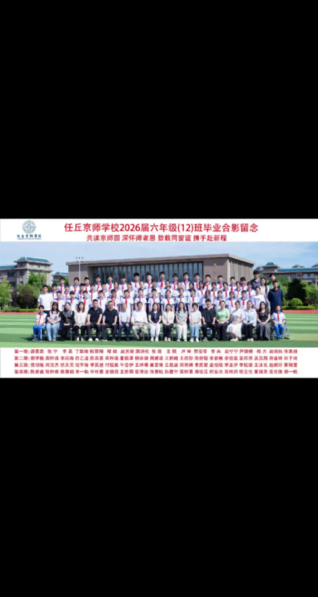 2026届毕业班