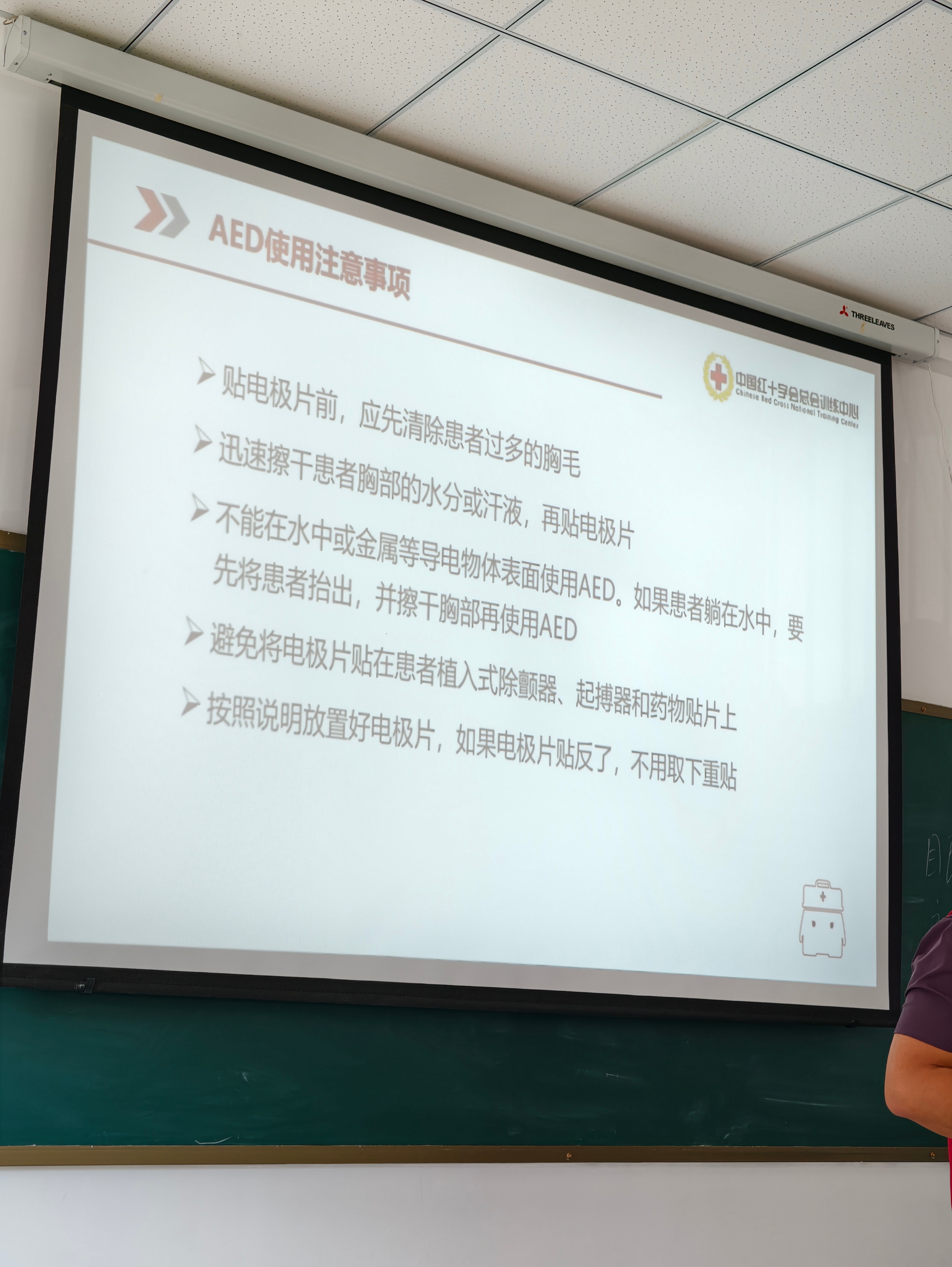 老师讲了一个例子：AED启动电击的瞬间，有人摸了被抢救者，被连带电击。。。被抢救