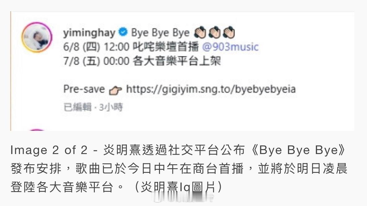 【明報即時】炎明熹新歌宣傳片曝光 橙色剪影展現型格一面 炎明熹以剪影宣傳片預告新