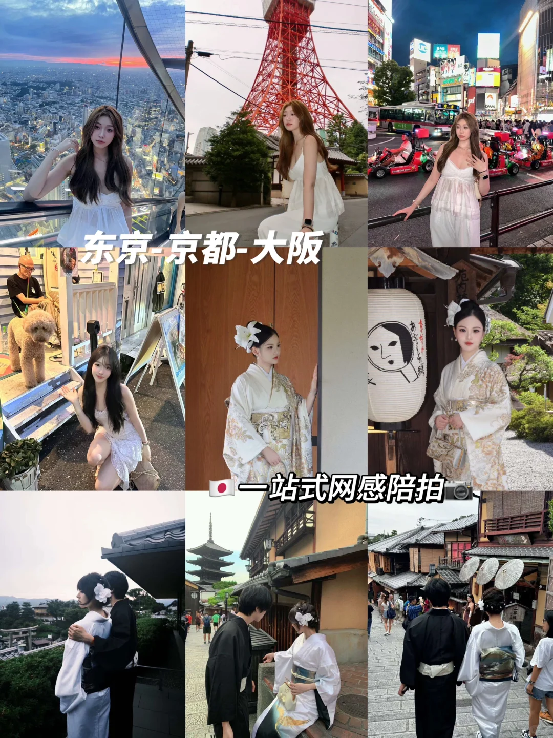 我在日本当陪拍🇯🇵the next station🗼