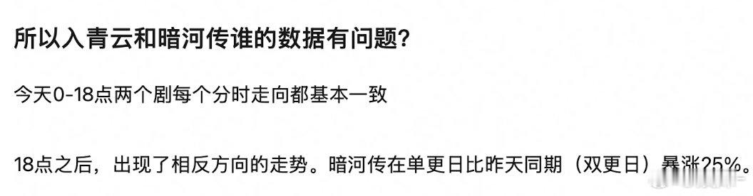 这么看暗河确实不太正常，还在单更状态下 ​​​