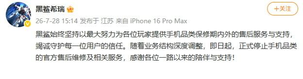 黑鲨彻底没了
华硕和ROG暂停出新手机
魅族暂停出新手机
真我国内暂停出新手机