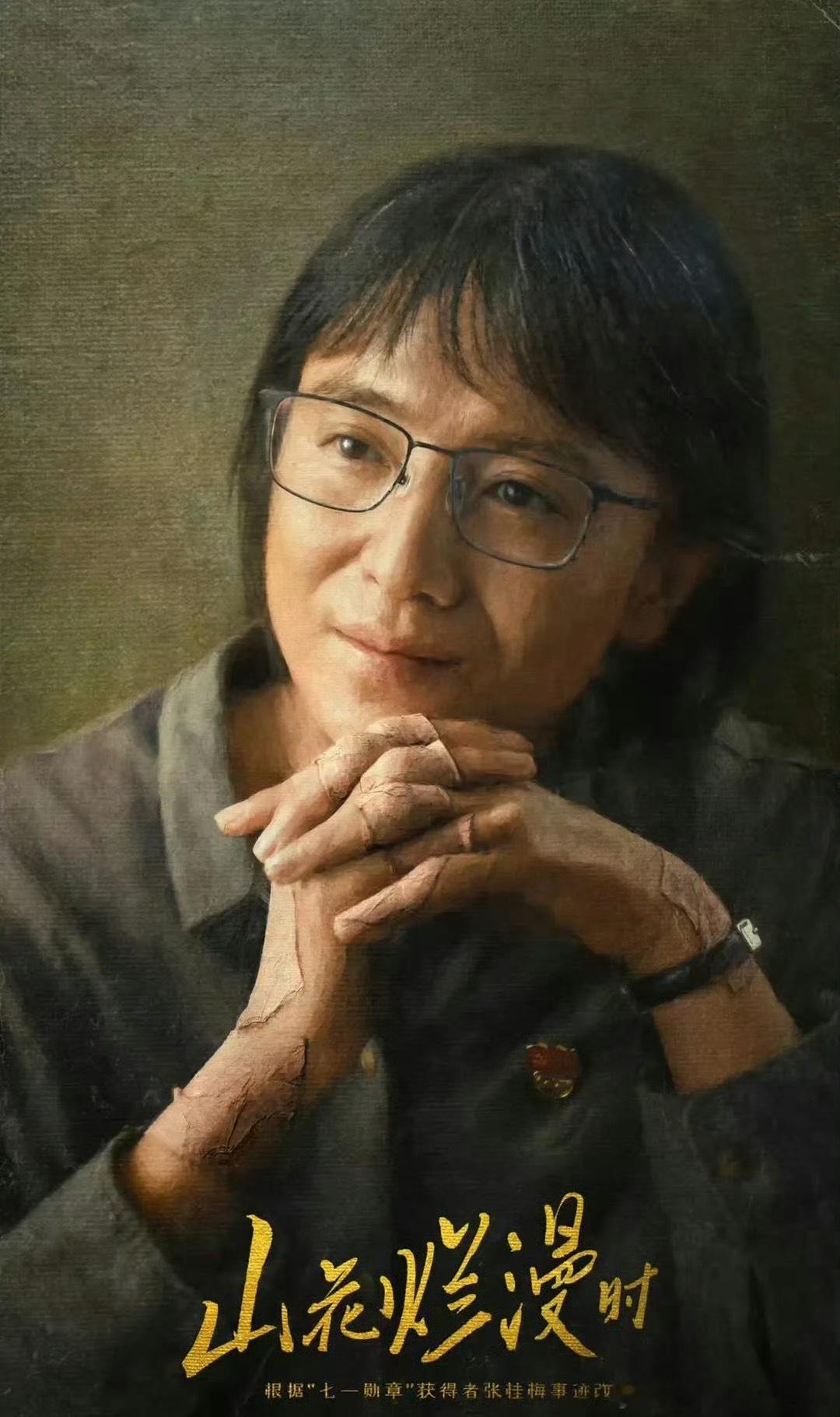 宋佳飞天奖视后恭喜宋佳拿下飞天奖视后！凭《山花烂漫时》张桂梅一角成为内娱首位同一