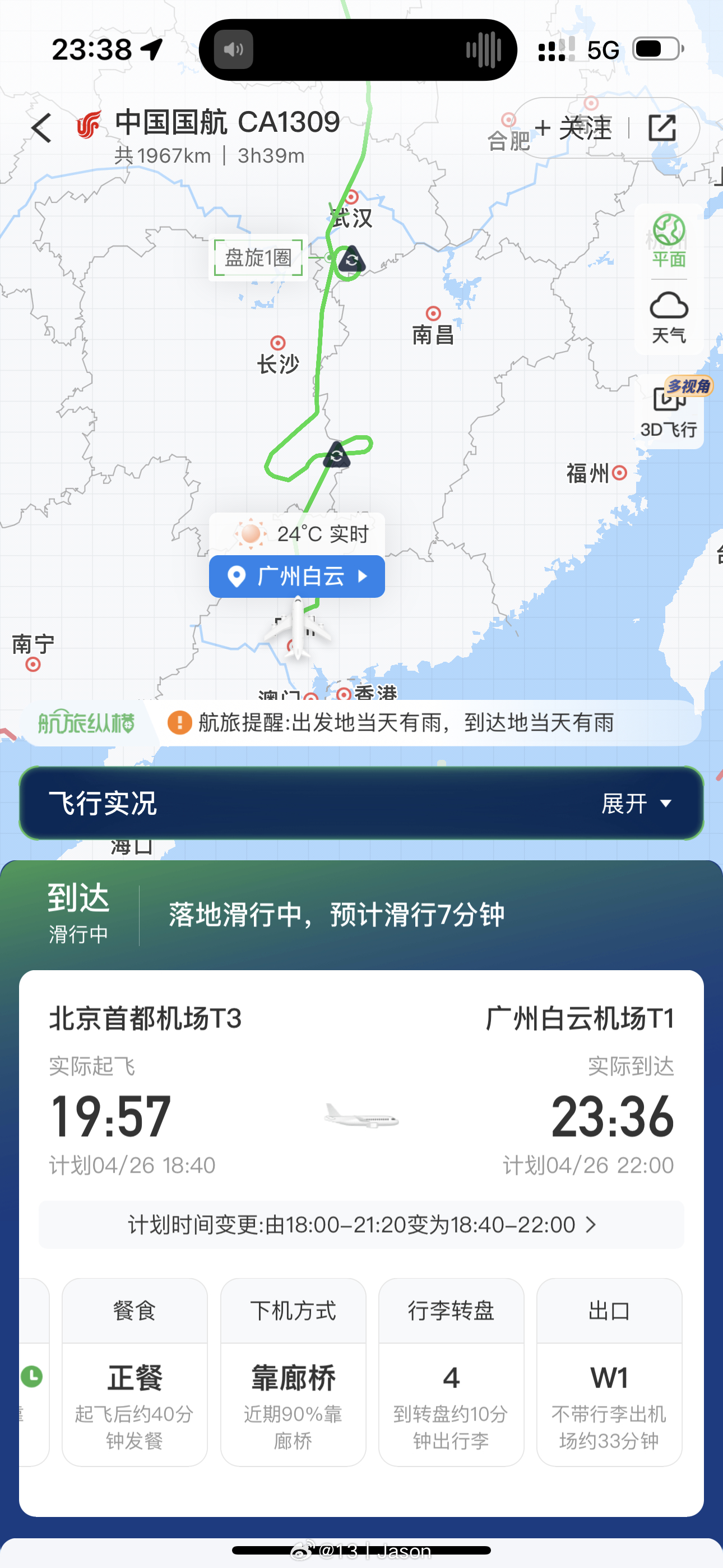 #差旅中的思考# 坐了这趟颠到飞起的 5 小时航班…（从登机开始算）好像 10 
