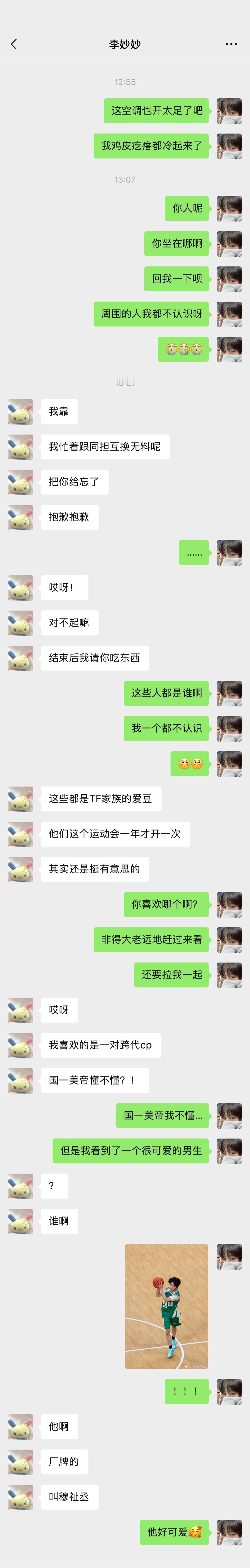 橹穆  🩵🩷橹穆 📱《那个拍我丑照的站哥是我的理想型》01*站哥橹×爱豆穆