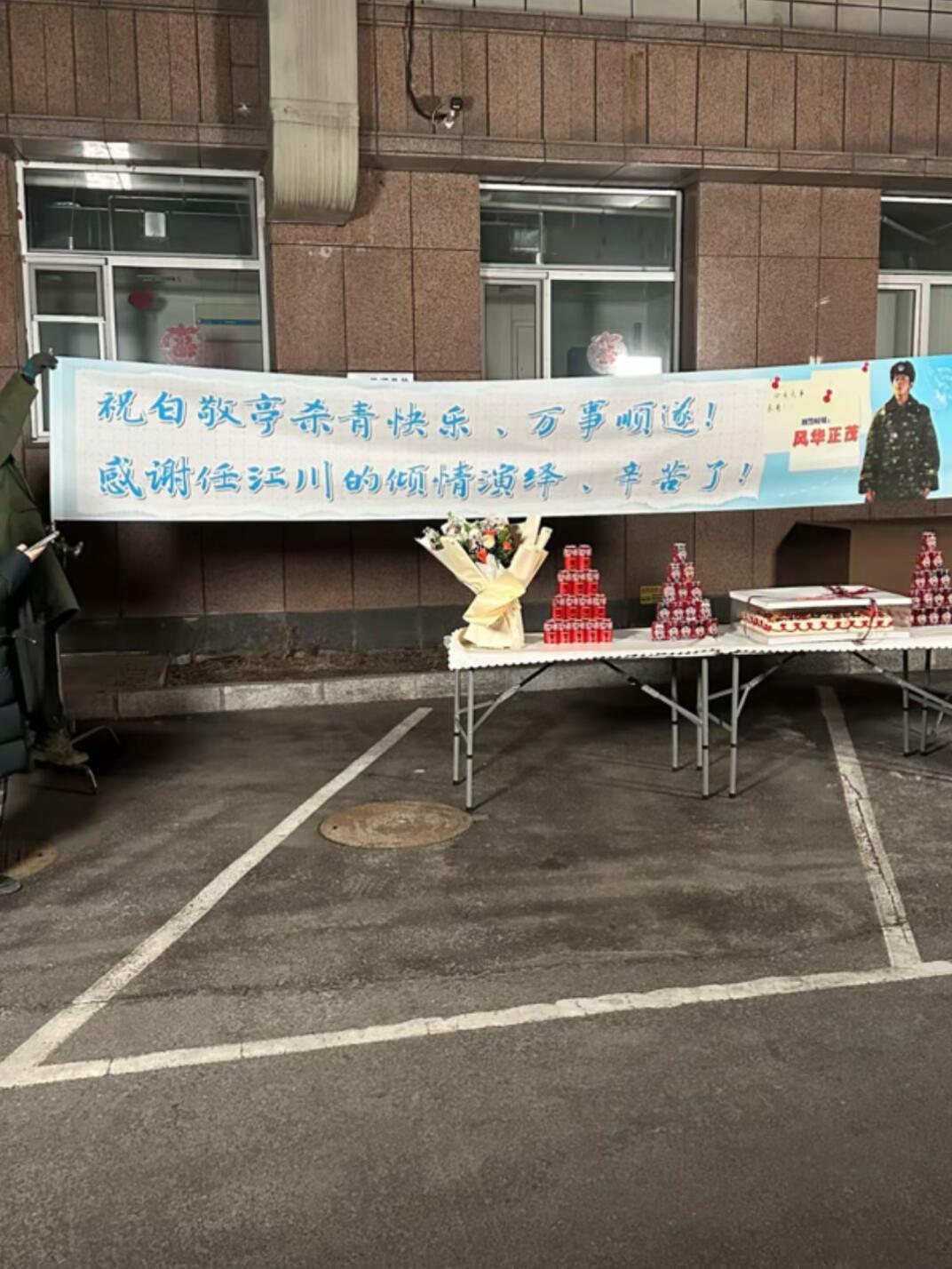 哇！小白《刑警时刻1风华正茂》杀青啦！！白敬亭刑警时刻任江川杀青白敬亭刑警时刻杀