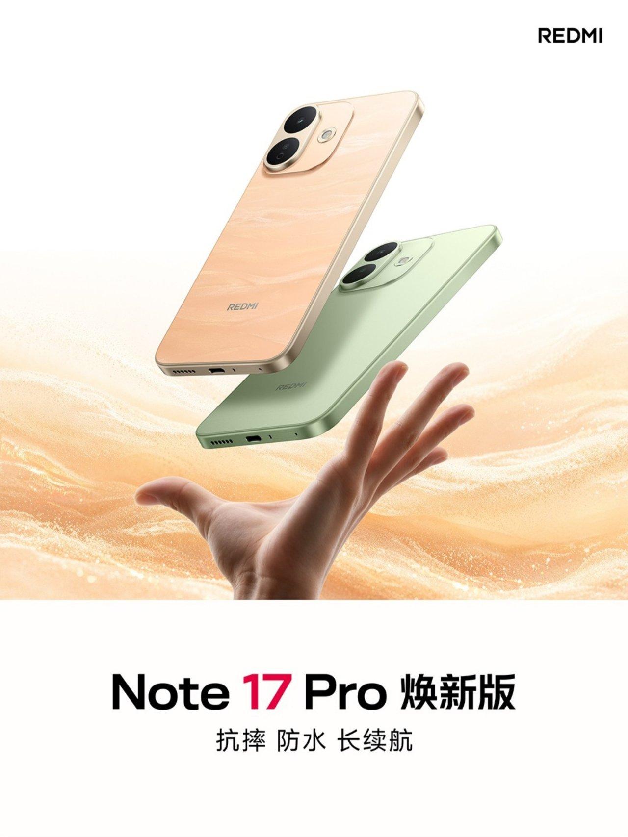 【REDMI Note 17 Pro 焕新版：首销1399元起，配置与普通版相同