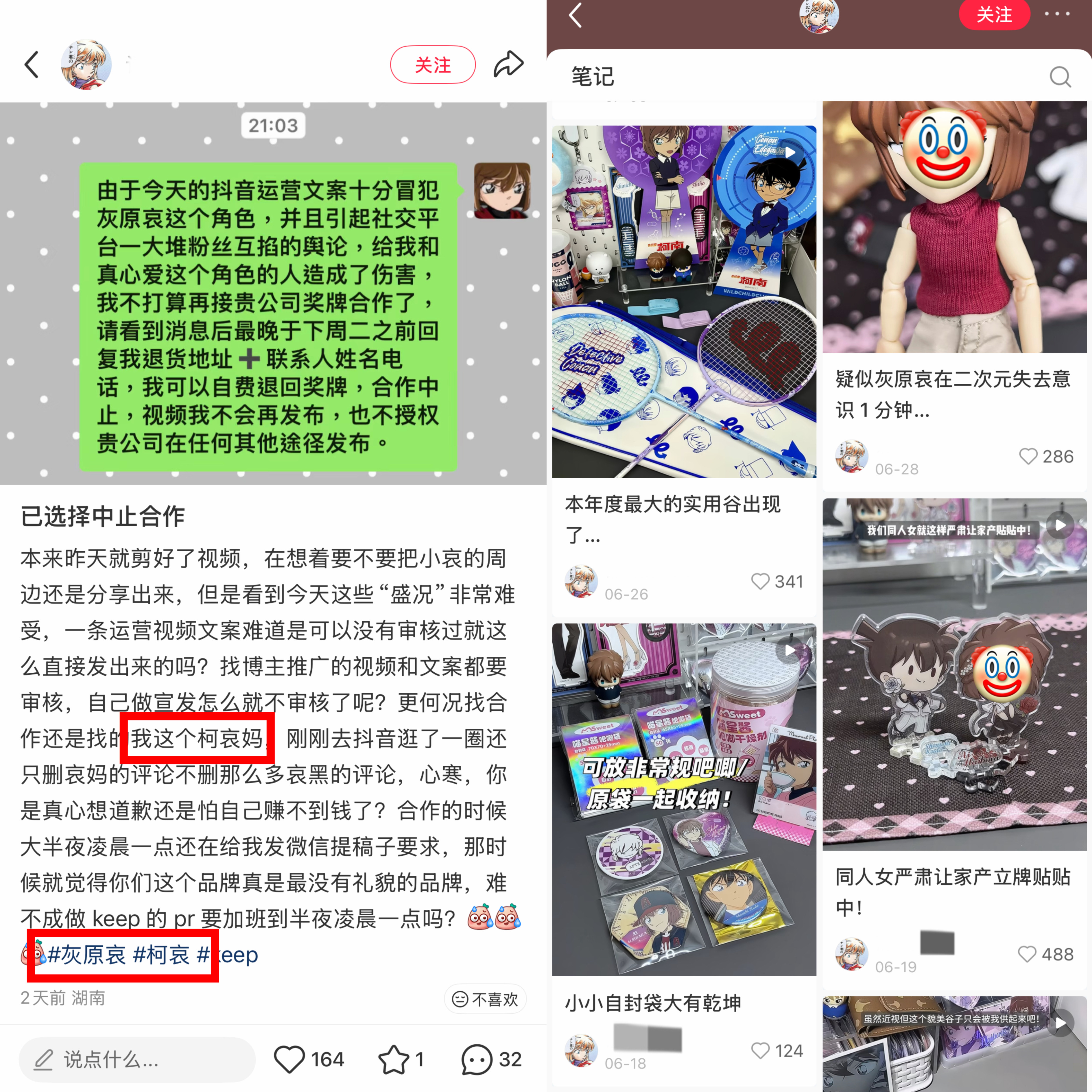 9558提问灰原哀和柯衰加一起能闻到新兰的尾气吗 